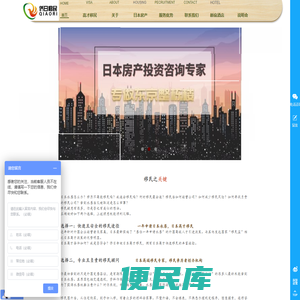 东京短租房