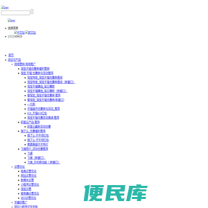 XYITEC翔宇电子商务
