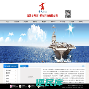 海涵（天津）机械科技有限公司