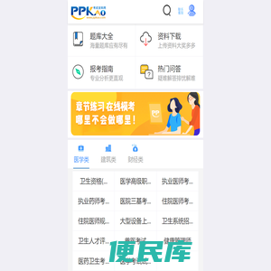 考试资料网