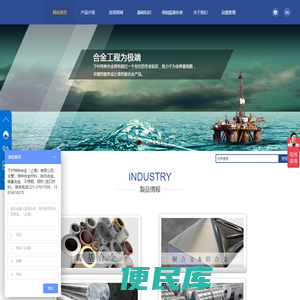 2205不锈钢