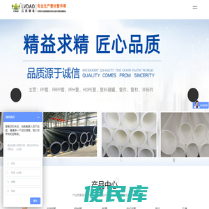 江苏省绿岛管阀件有限公司