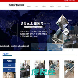 漳州市博嘉自动化机械设备有限公司