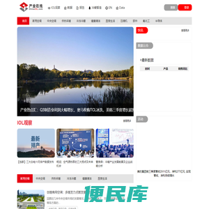 产业研究＿行业分析报告