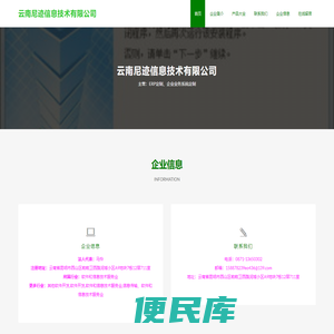 云南尼迹信息技术有限公司