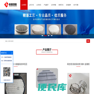 江西省萍乡市科隆石化设备填料有限公司