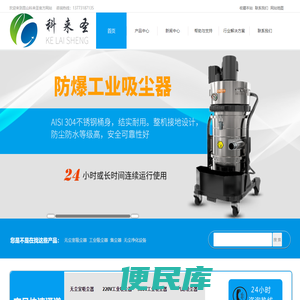 工业吸尘器