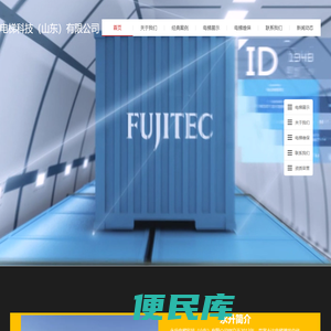 潍坊电梯