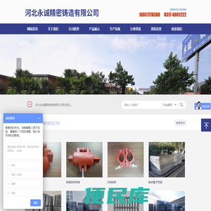 河北永诚精密铸造有限公司