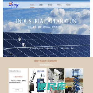 上海寰晓环保科技有限公司