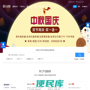 香港服务器租用
