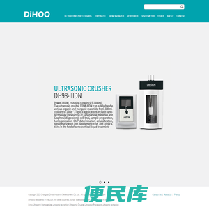 Ultrasonic