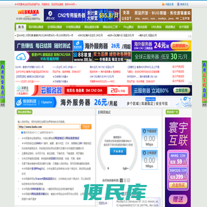 网速测试,测网速,网站速度测试,卡卡测速网