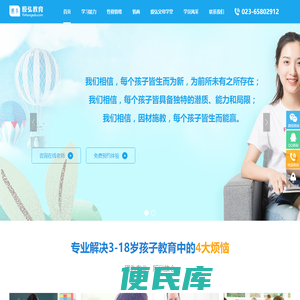 殷弘教育