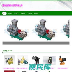 灌南县狐联计量泵有限公司