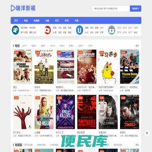 瑞洋影视