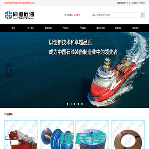 荆州同道石油机械设备有限公司