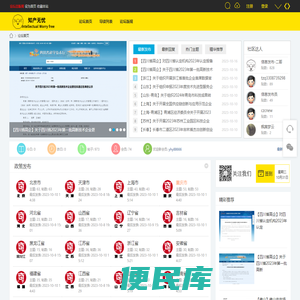 知产无忧丨全国创业扶持政策宣讲知识产权政策答疑