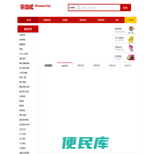 购物吧，购物省钱又赚钱！