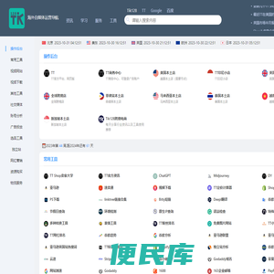 海外自媒体运营网址导航