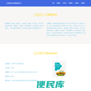 上海萍勋汽车租赁有限公司