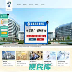 哈尔滨北一
