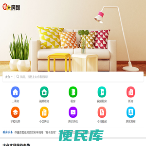 太仓房产网门户，太仓二手房，太仓租房，太仓新房
