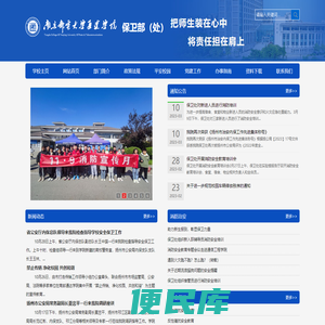 南京邮电大学通达学院