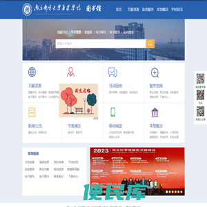 南京邮电大学通达学院