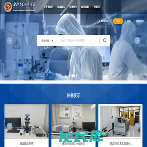 西北大学地质学系