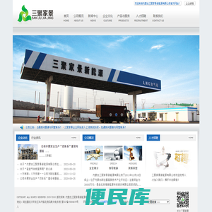 内蒙古三聚家景新能源有限公司