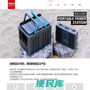 福州金典工业产品设计有限公司