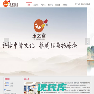 电磁治疗仪