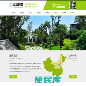 北京园林绿化公司