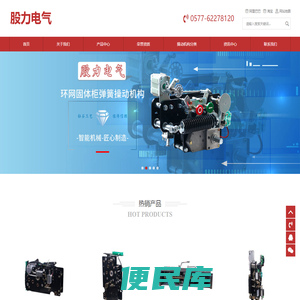 弹簧操动机构