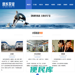 潜水电泵