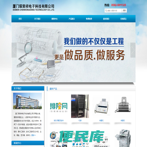 厦门琛荣祥电子科技有限公司