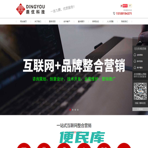 【鼎优科技】非典型镇江网络公司,提供镇江网站建设,手机网站建设,SEO网站优化,SEM百度竞价,网络营销推广等一站式互联网整合营销服务