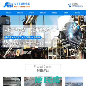 安平县建科金属丝网制品有限公司