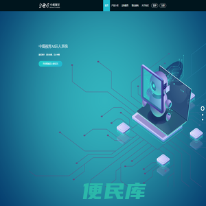中观视界