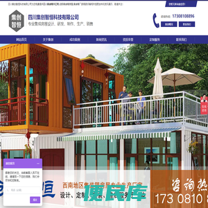 成都智慧公厕