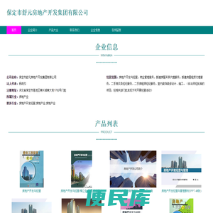 房地产开发与经营