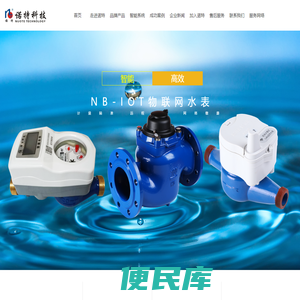 厦门市诺特科技发展有限公司