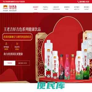 深圳市好吉有健康科技有限公司