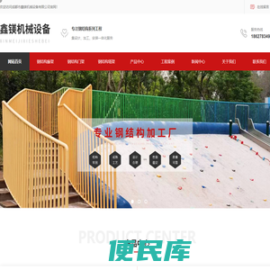 成都钢结构厂房施工