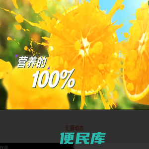 汇源果汁