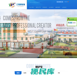 浙江三龙通用机械有限公司