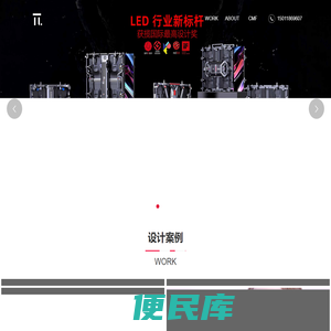 深圳三点一思工业设计官网