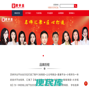 芝麻志愿