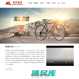 江苏美乐控股集团
